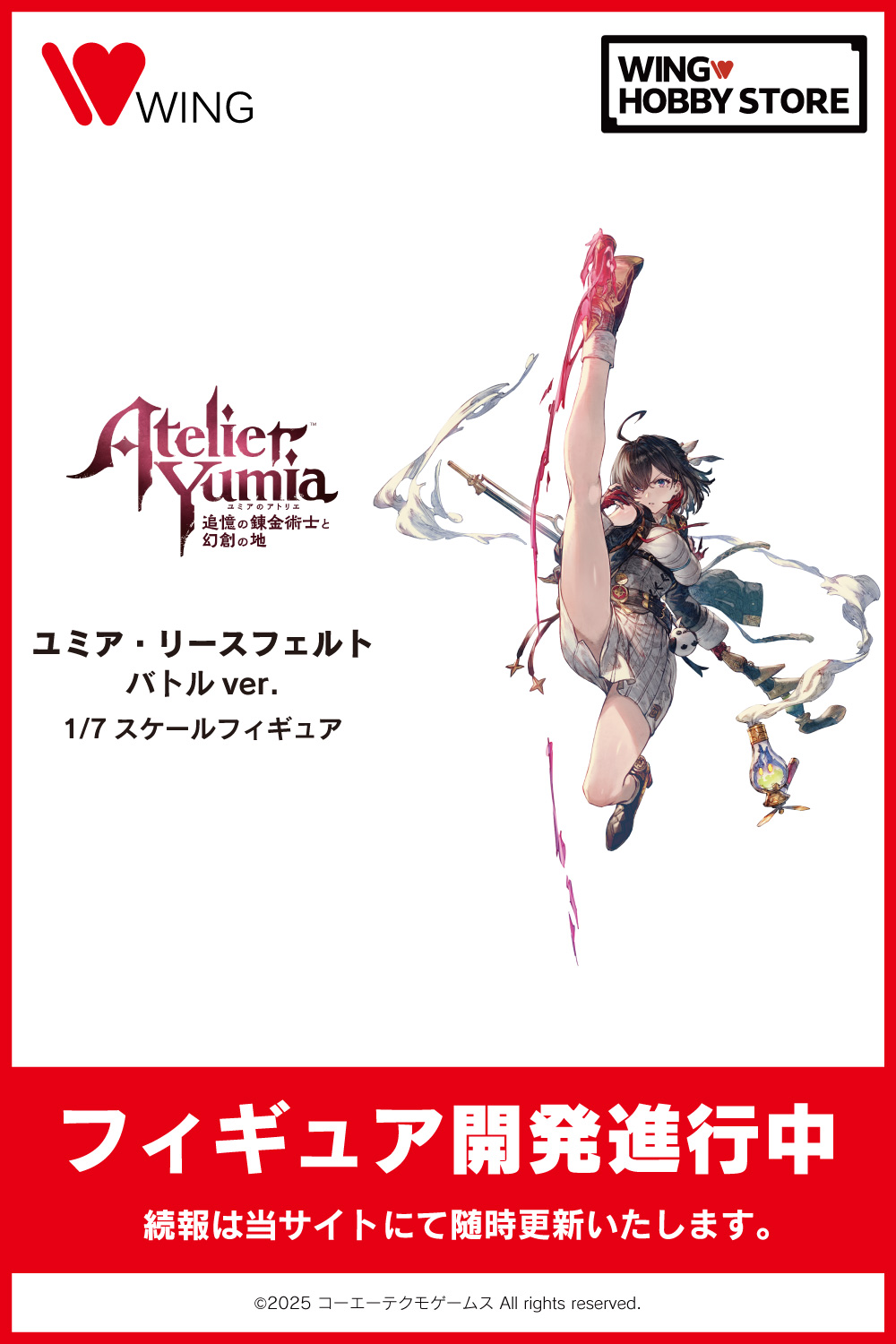 ユミア・リースフェルト バトルver.