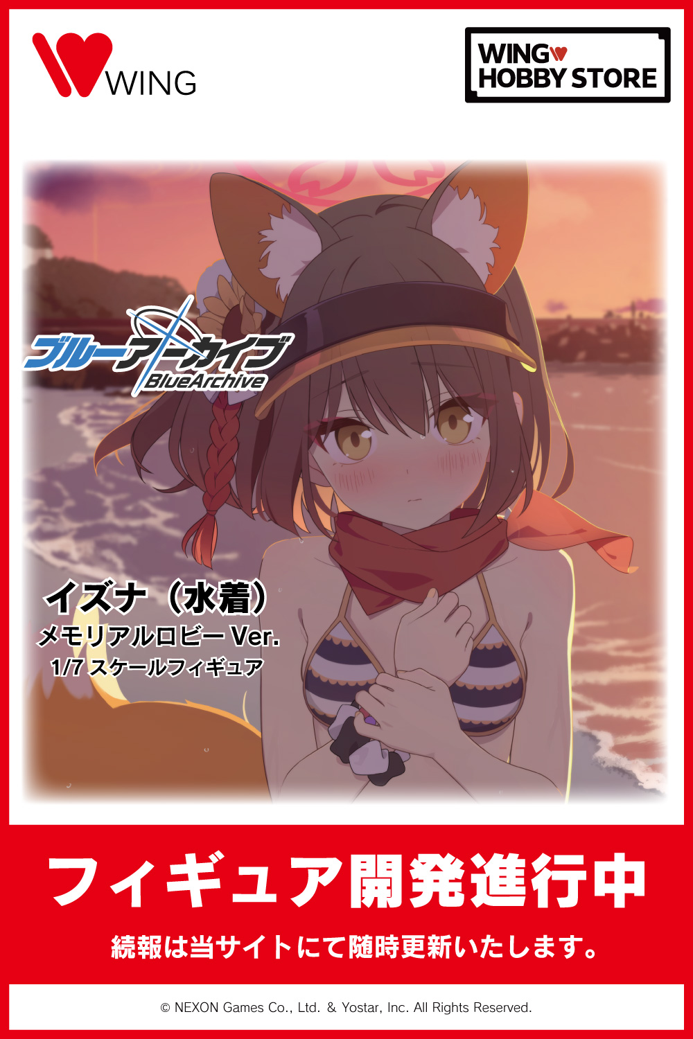 イズナ（水着）メモリアルロビーVer.