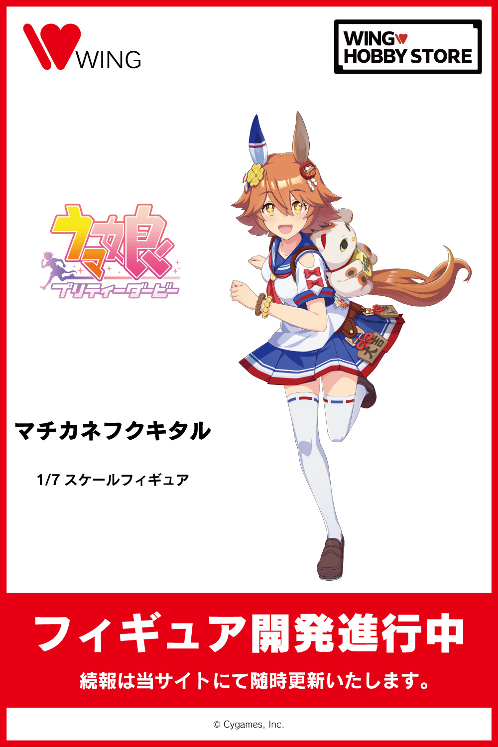 マチカネフクキタル