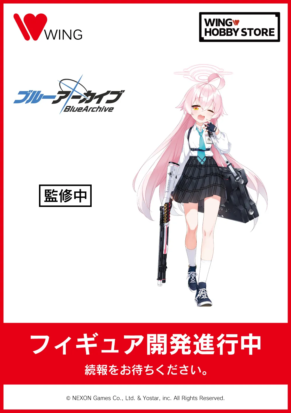 ホシノ