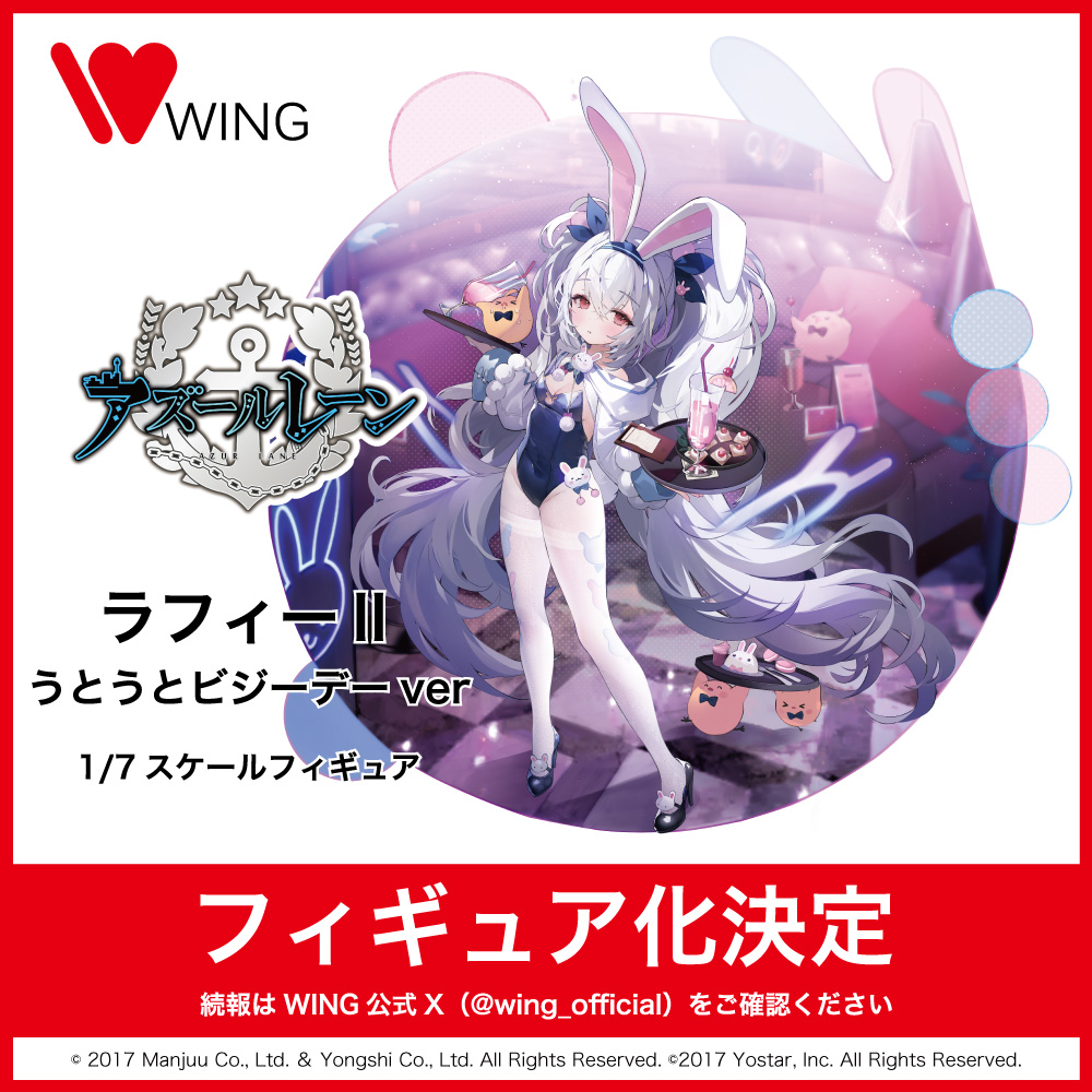 ラフィーⅡ うとうとビジーデーver.